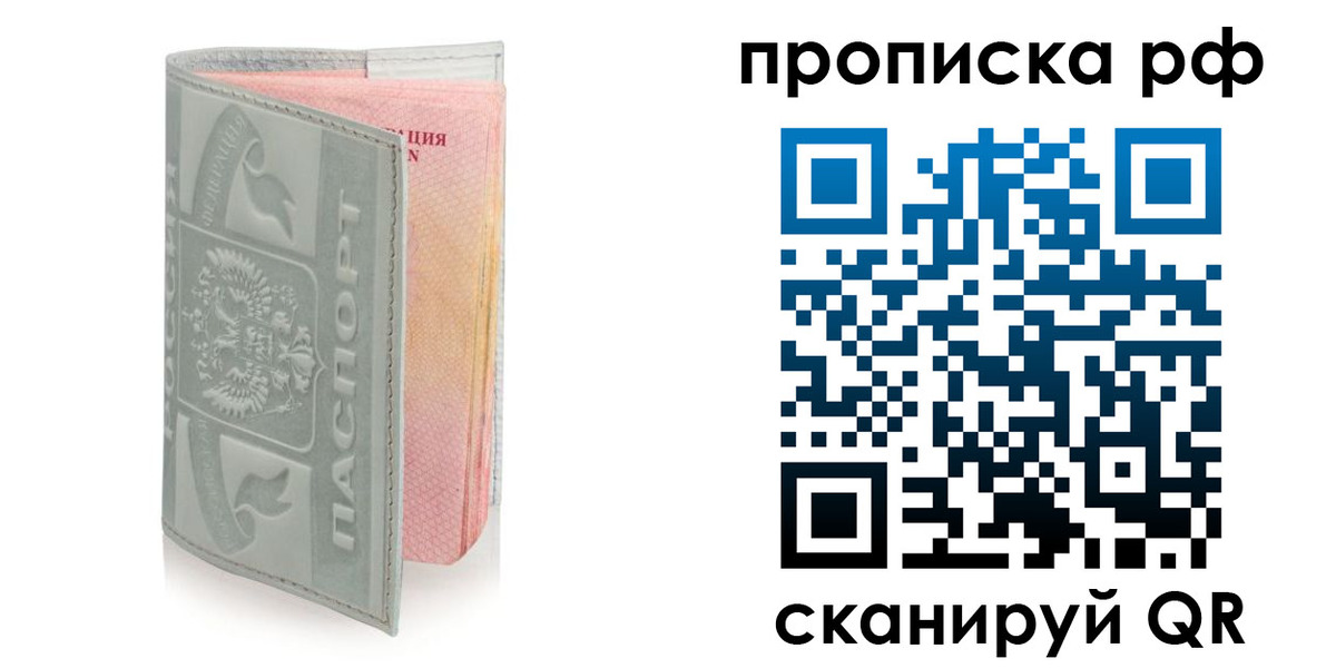 временная регистрация в квартире в Порхове