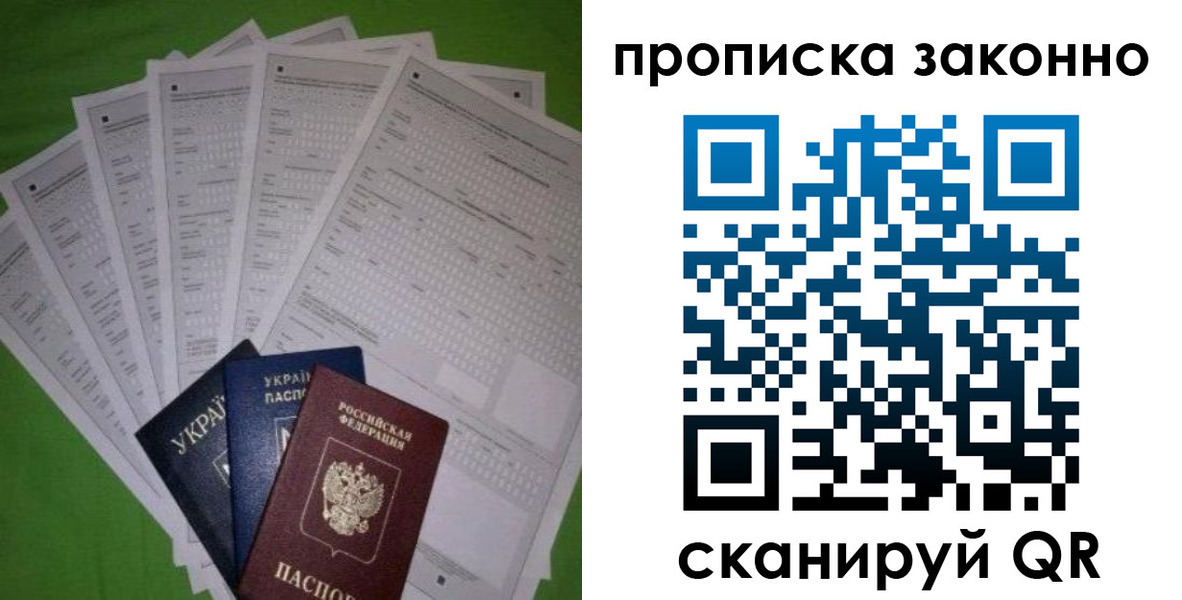 временная регистрация недорого в Порхове