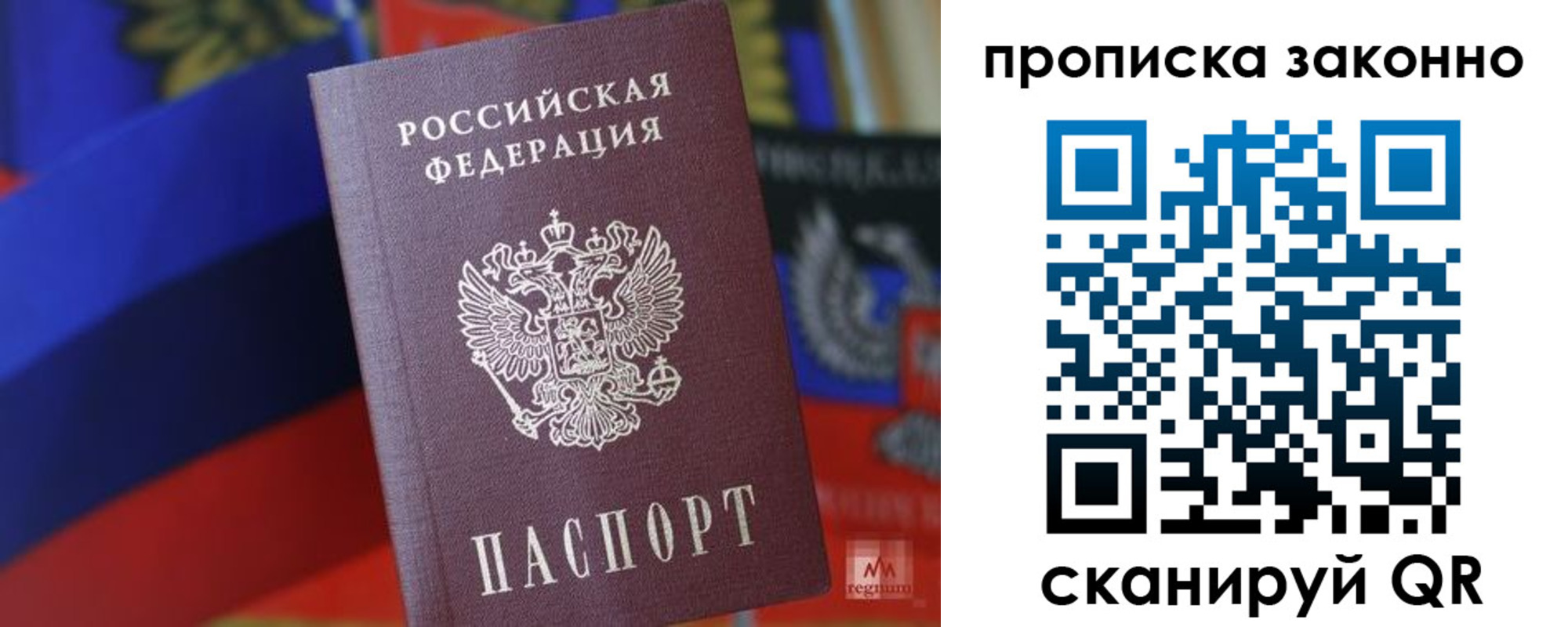 прописка для работы в Порхове