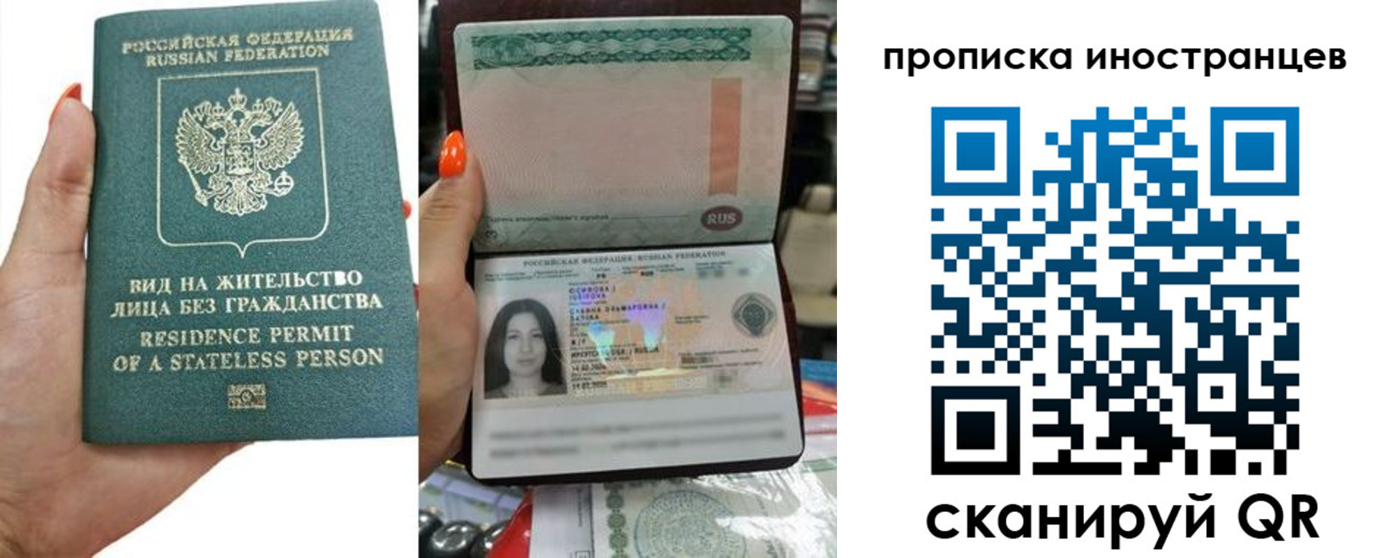 прописка для школы в Порхове