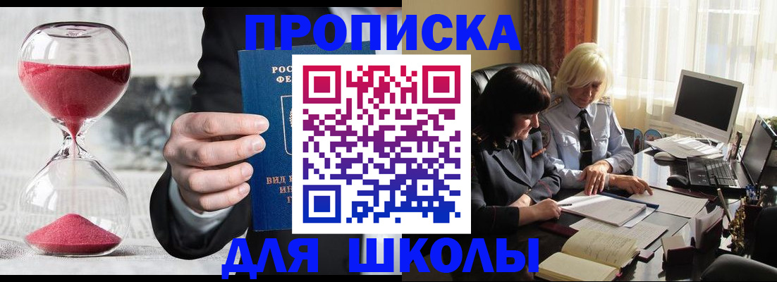 временная регистрация в Порхове