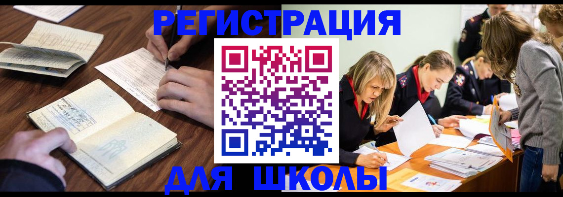 временная регистрация собственник в Порхове