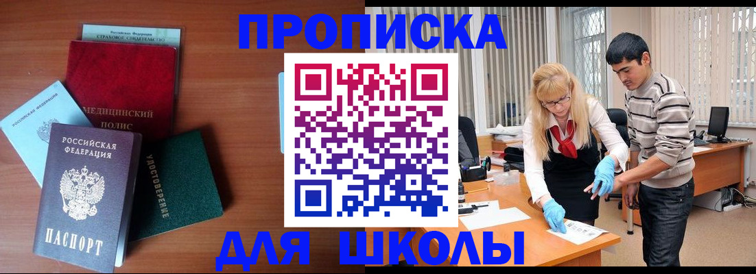 временная регистрация собственник в Порхове